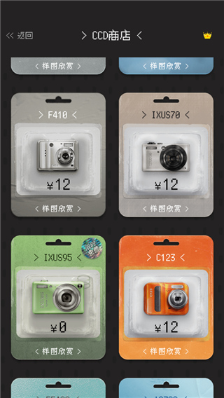 ProCCD复古ccd相机app1