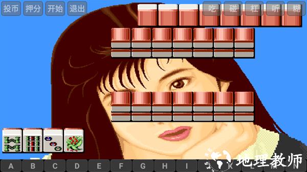 电子基盘麻将官方版2