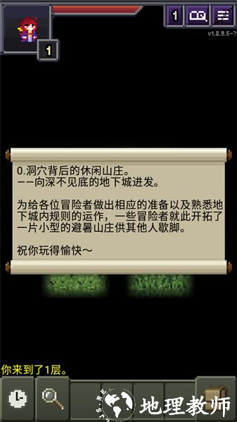 夜临东方地下城手机版1
