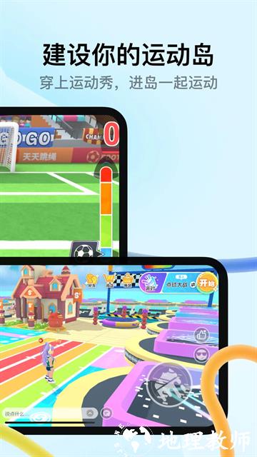 天天跳绳手机版4