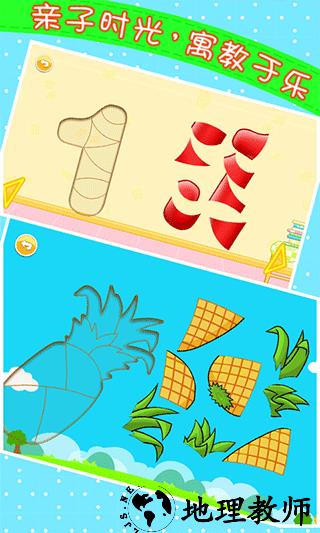 宝宝儿童来拼图免费版1