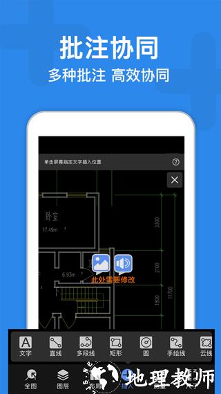 CAD迷你看图1