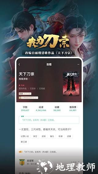 豆瓣阅读手机版4