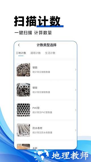 作业搜答案4