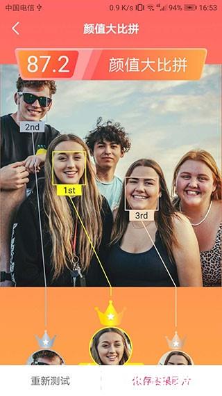 智能人脸测试app1