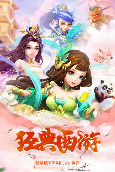 西游除妖1