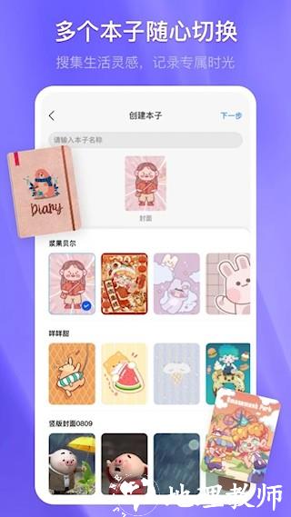 千本笔记官方版3