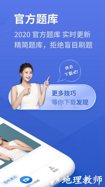 懒人驾考科目一科目四VIP版2