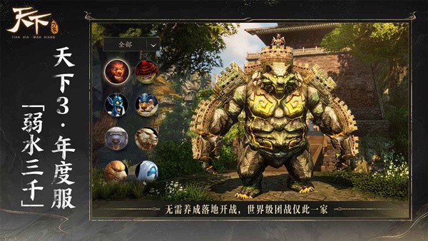 天下万象官方正版2