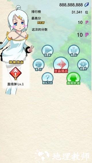 塔之少女1