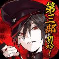 一血万杰日本版