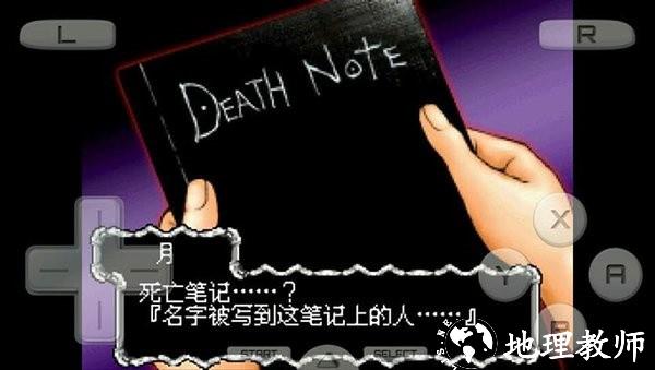 死亡笔记L的继承者游戏3