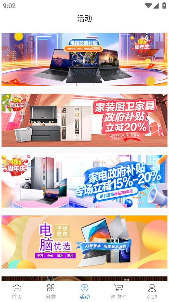 万翔商城app2