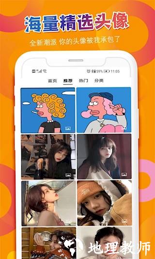 头像吧1