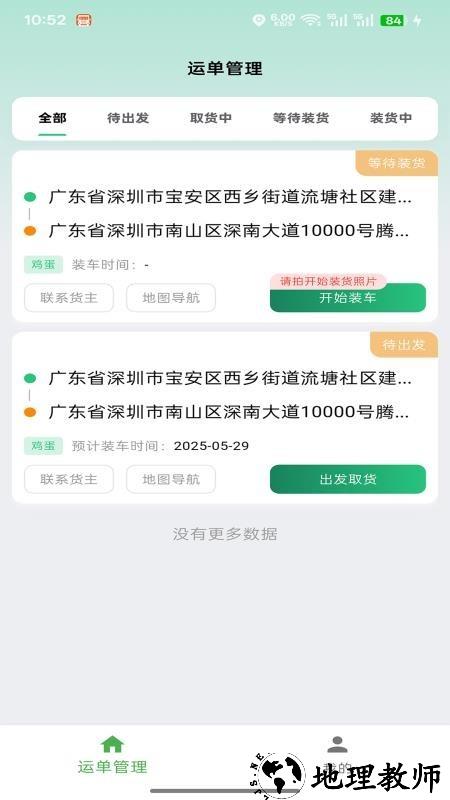 稼运宝app1