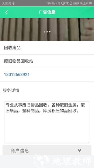 立即垃圾回收3