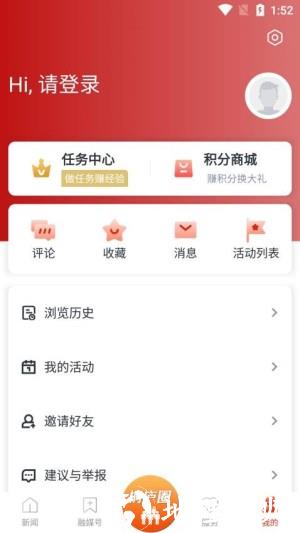 潇洒桐庐app2