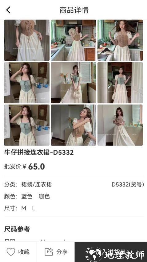 得批app2