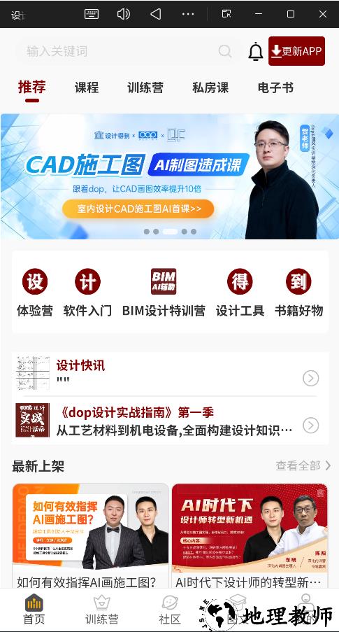 设计得到官方版4