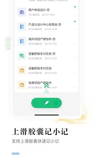 语雀知识库3