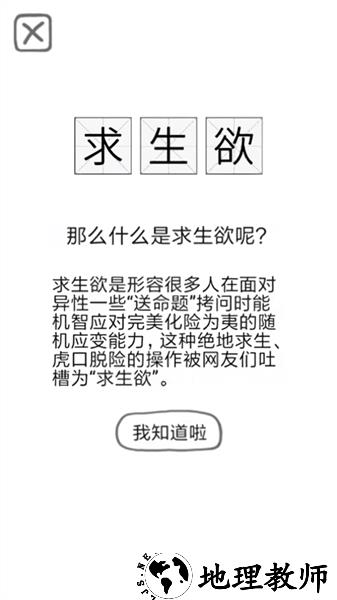 送命题保命指南文字版4