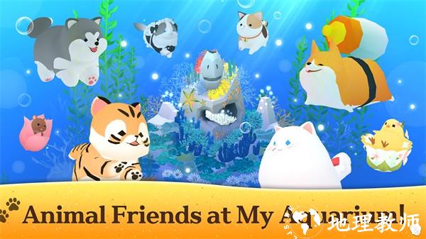 深海水族馆正版2