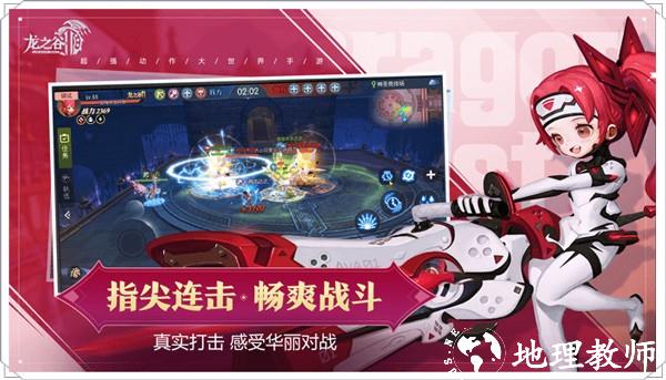 龙之谷2公益服5