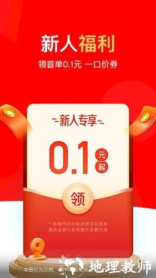 达达秒送2