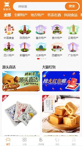 惠拼购1