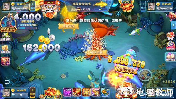 微乐捕鱼千炮版2