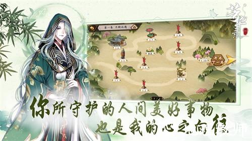 芳华录2
