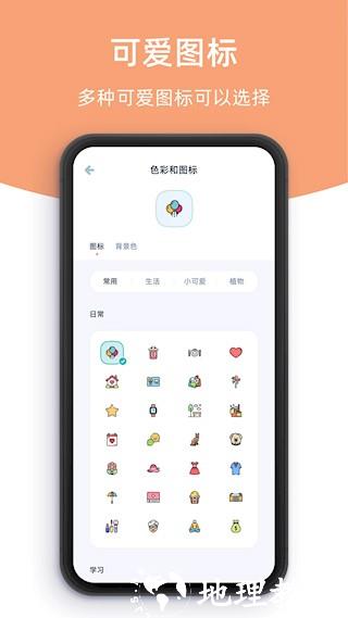 柠檬点点app2
