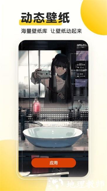 柚子动态桌面app3