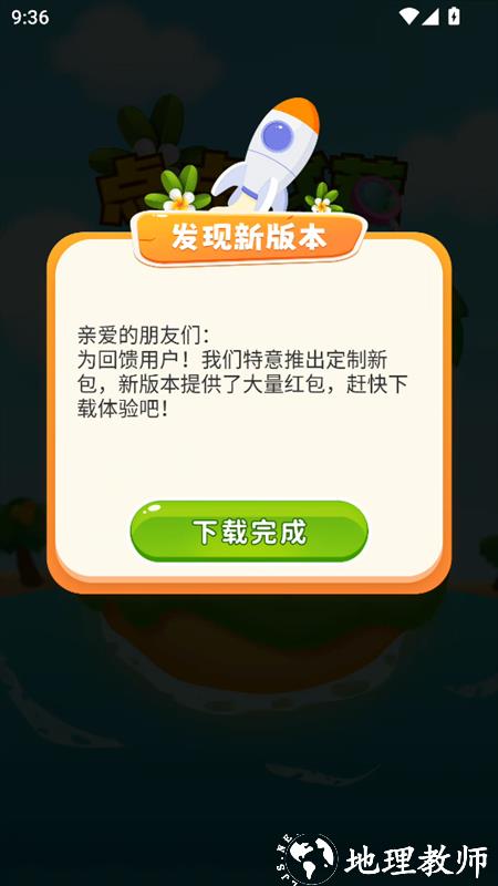 点点找茬最新版1