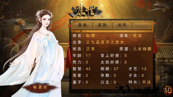 嫡后计划金手指版2
