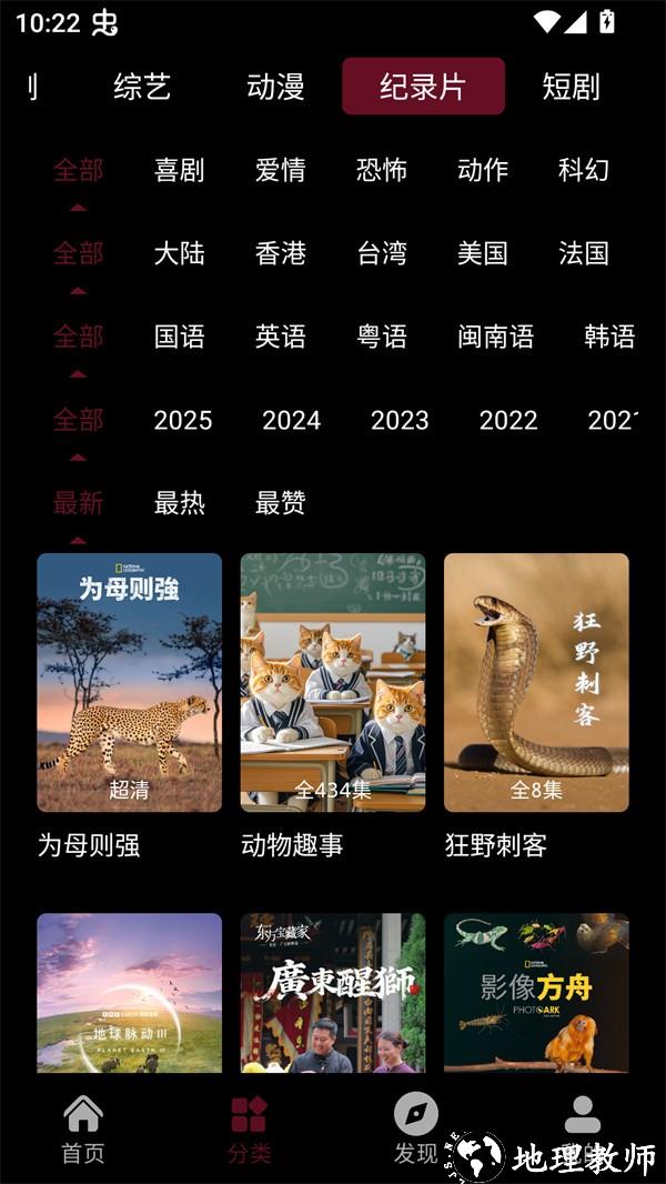 宝片视频免费追剧app3