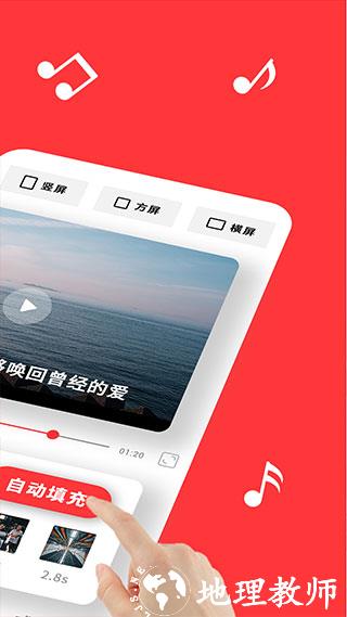 音画视频制作软件2