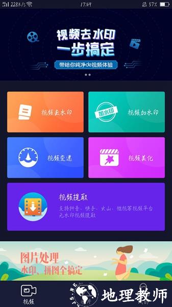 秒去水印3