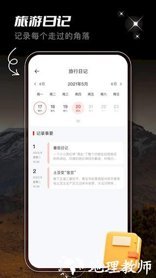 蚁丛旅游攻略3
