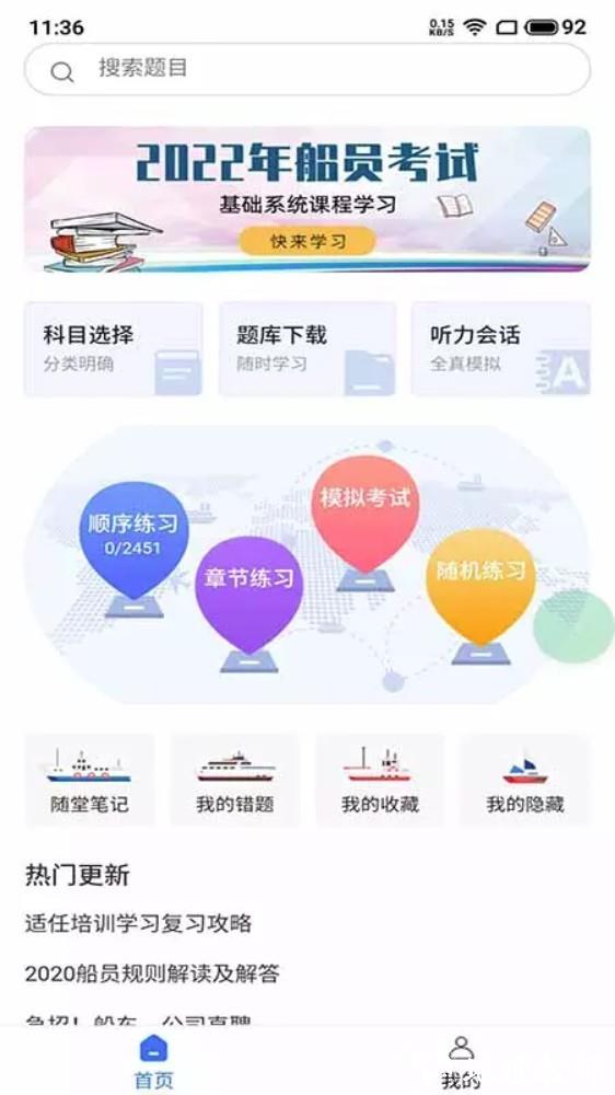 船大佬app3