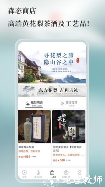 良木森林2
