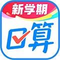 作业帮口算