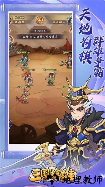 三国擒雄免费连抽版3