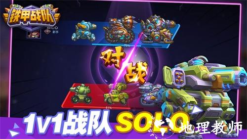 铁甲战队5