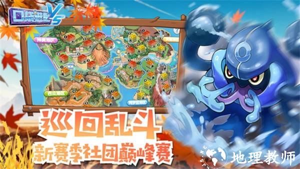 口袋进化腾讯版3