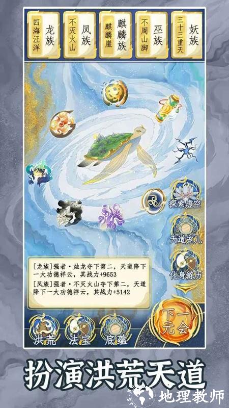 洪荒天道2不减反增版3