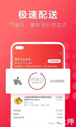 大润发优鲜5