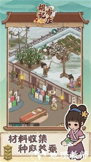 胡记布庄无限铜钱版1