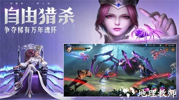 斗罗大陆魂师对决37版4