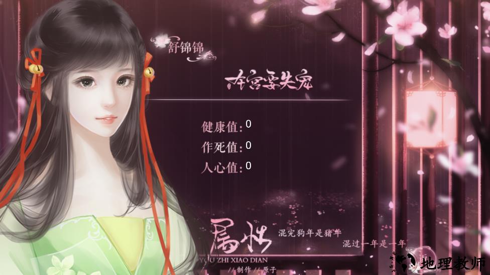 本宫要失宠完结版1